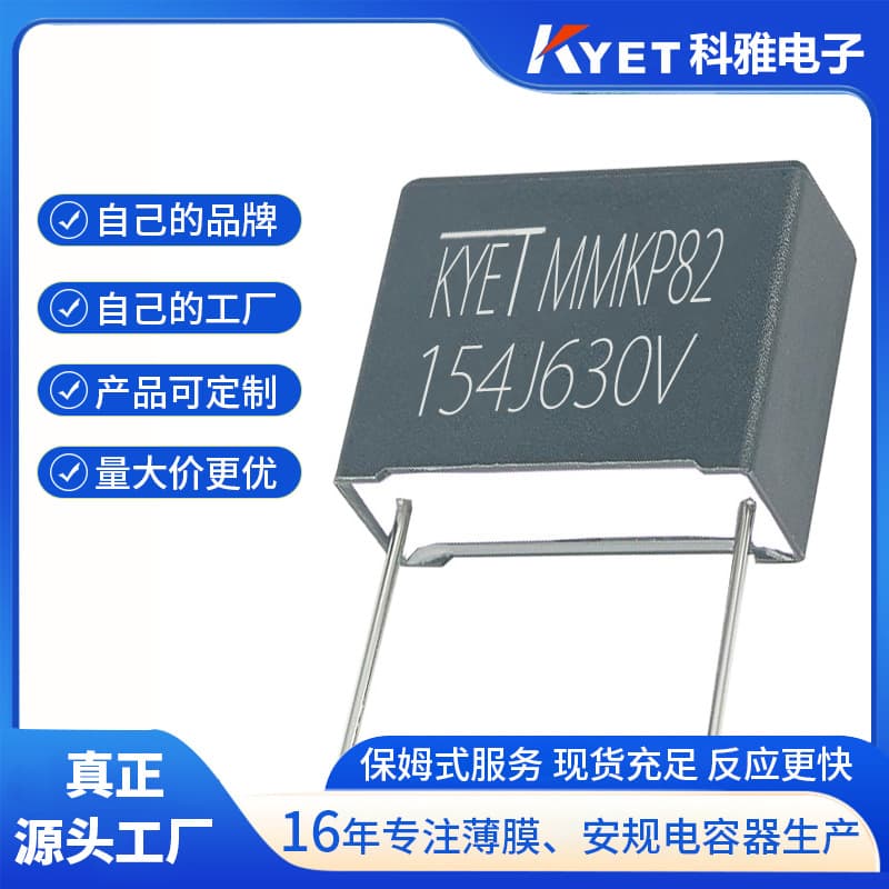 MMKP82 154J630V P15 0.15UF LLC circuit capacitor, high-frequency high-current resonant capacitor