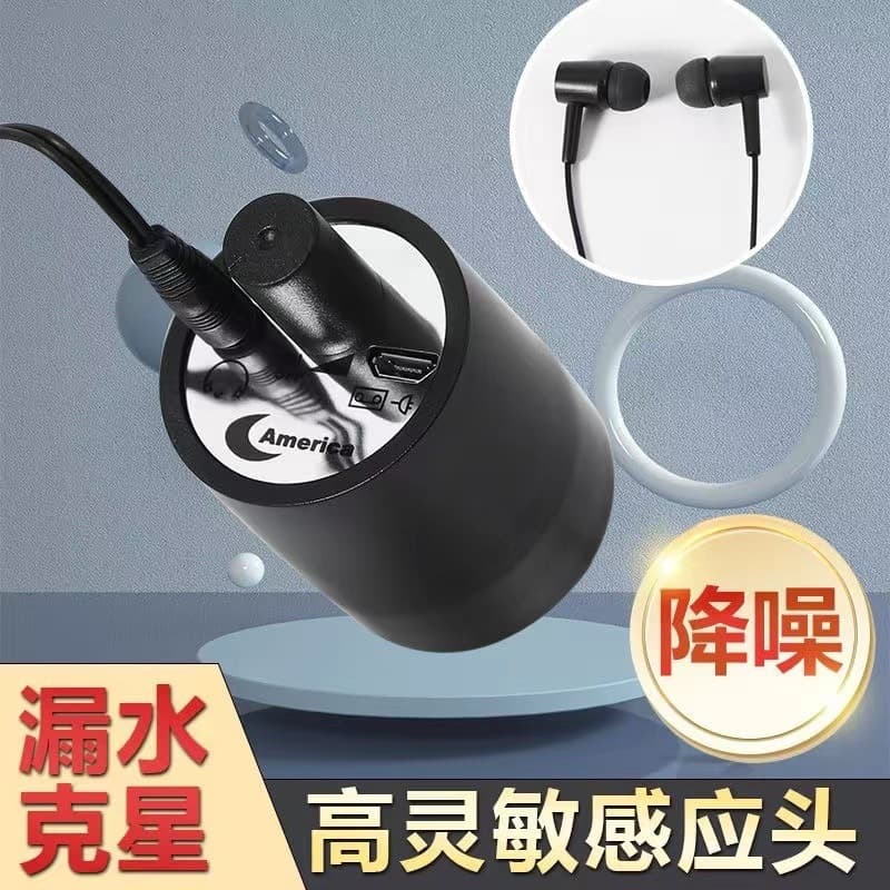 Popular Xiaohei detector collects water leakage pickup wall sound collection pipe sound industrial wireless detector