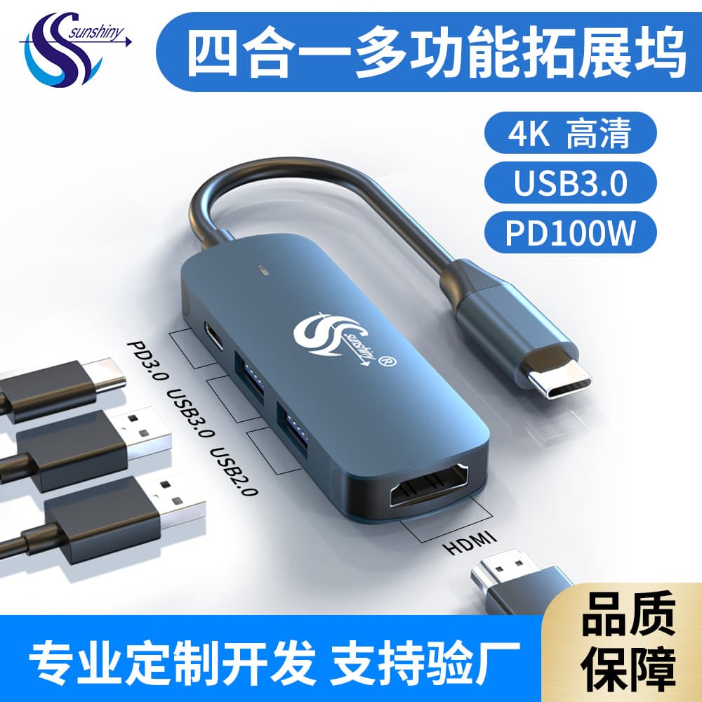4-in-1 docking station with USB 3.0 port for Type-C laptops, supports PD fast charging and HDMI high-definition cable.