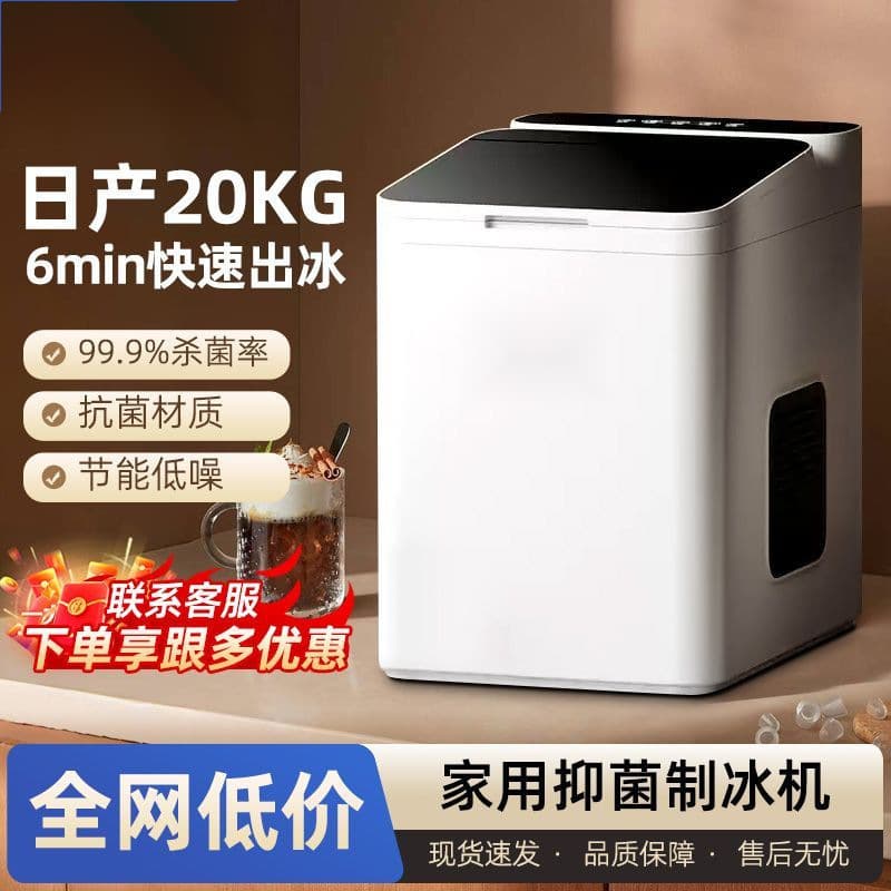 Aigewei Small Ice Maker for Commercial Milk Tea Shops, 15kg Capacity, All-in-One Machine for Household and Dormitory Use