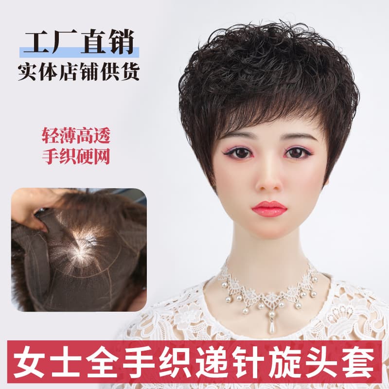 Women's Invisible Hair Topper Short Curly Wig for Middle-aged and Elderly Mothers, Breathable, Lightweight, Full Hand-tied Real Hair Wig, Fluffy