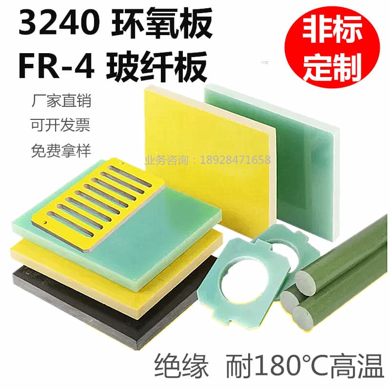 FR-4 green flame-retardant fiberglass board 3240 lithium battery epoxy resin insulation board, manufacturer processing and engraving insulation board