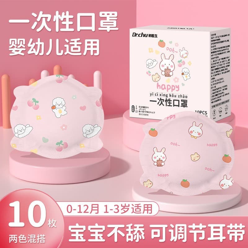 Baby Mask for 0-6 Months, Breathable for Infants 6-12 Months, Toddlers 1-3 Years, Winter Protection