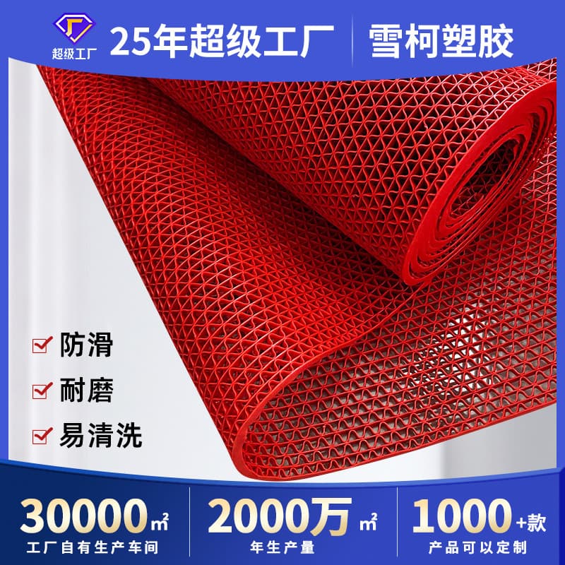 pvc floor mat s-shaped hollow anti-slip mat plastic bathroom bathroom floor mat entry anti-slip carpet kitchen waterproof mat