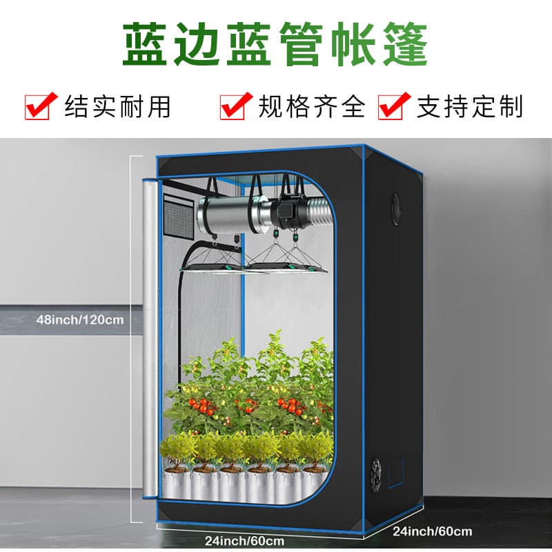 Blue Edge Blue Tube Grow Tent Plant Growth 600D Oxford Cloth Composite Aluminum Film Flower Amazon Cold Protection Cover