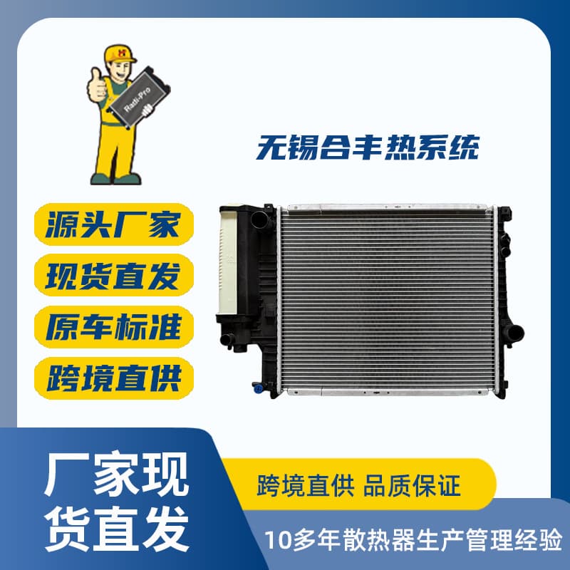 Applicable Models: 95-03 Bmw 5 Series (E39) 2.0/2.5/2.8 with Auxiliary Water Tank 17111740696