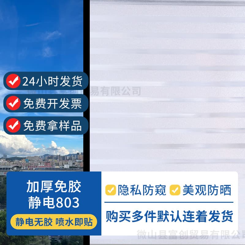 Translucent Opaque Static Cling Frosted Glass Film for Bathroom Balcony Privacy Window Anti-Peep Film Translucent Glass Sticker