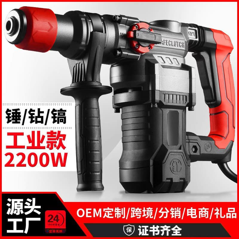 Cross-border Electric Hammer and Demolition Hammer for Home Use, Specialized for Concrete, Industrial Grade Electric Drill Professional Tool, Multi-functional Impact Drill Dual Use
