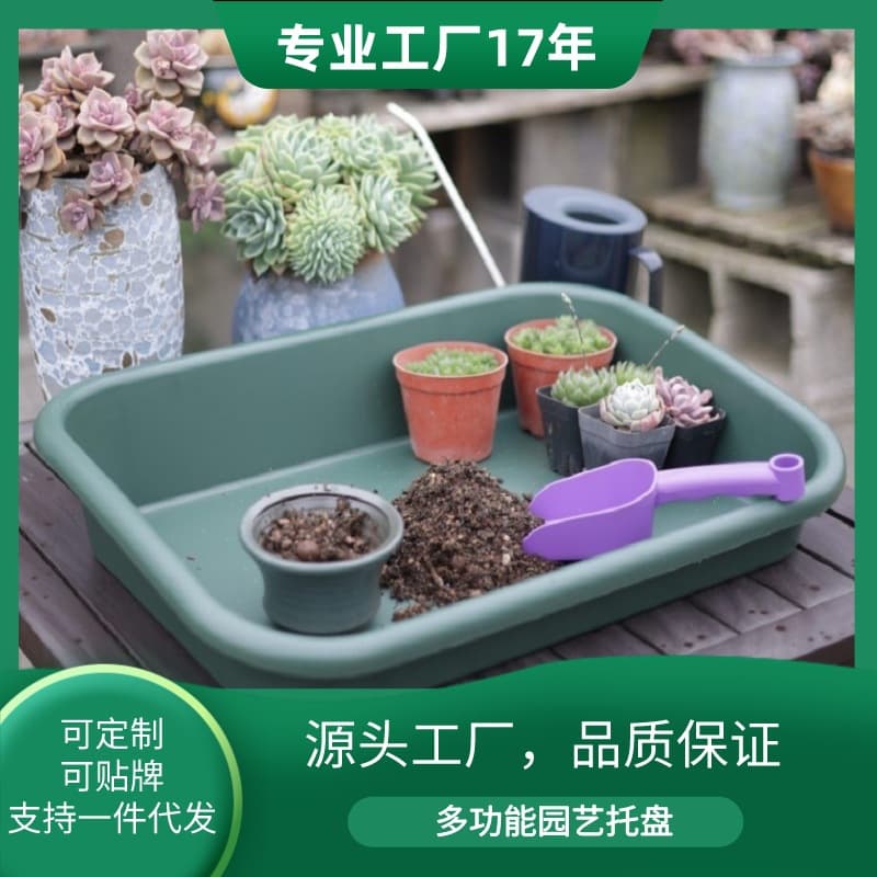 Special Sale Popular Household Gardening Tools Succulent Repotting Tray Wholesale Large Thickened Plastic Multi-Functional Tray