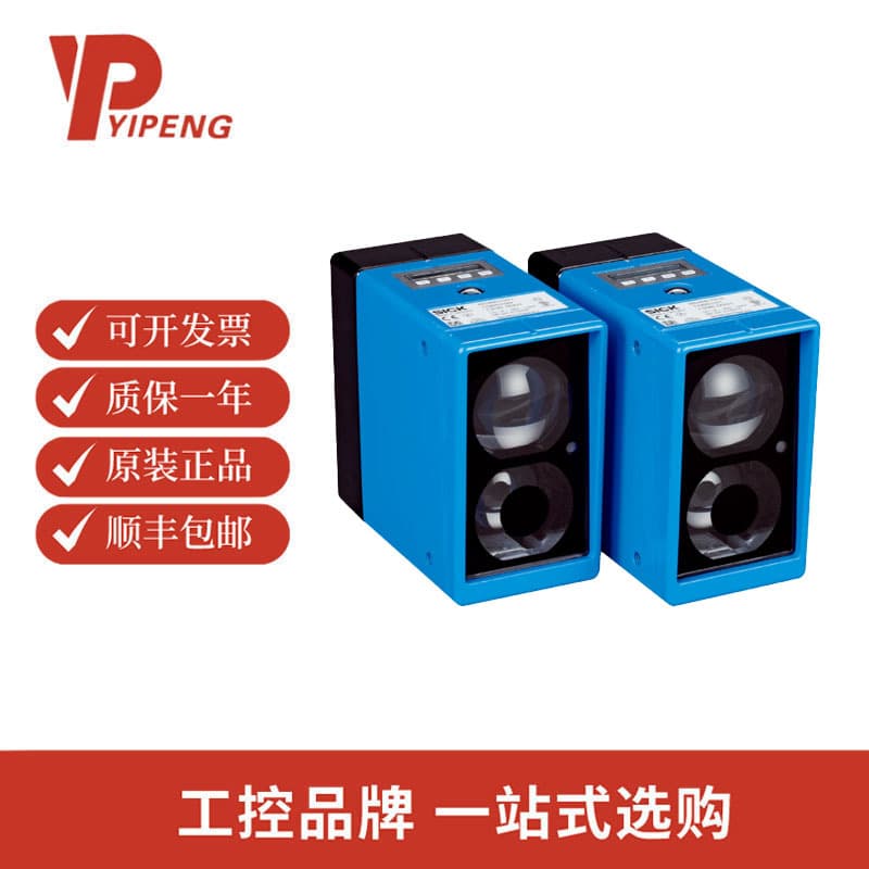 SICK / Infrared Data Transmission System / 1065103 / ISD400-7222