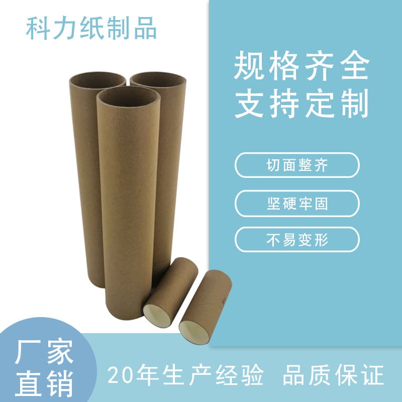Factory direct shipping and logistics kraft paper tubes, paper tubes for fishing rods, calligraphy and painting, wallpaper, packaging paper cores, wholesale from the factory.