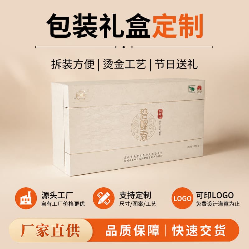 Custom Tea Gift Packaging Boxes Small Batch Holiday Souvenir Boxes Export One-Piece Folding Color Box Customization