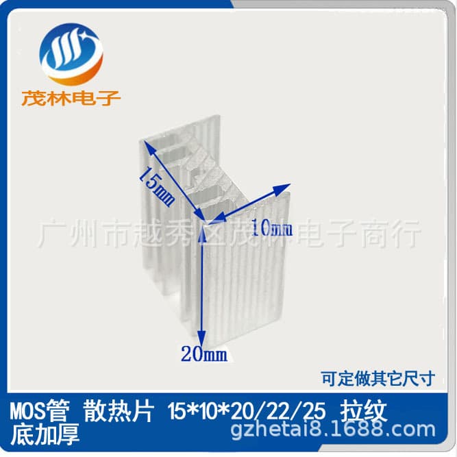 MOS Transistor TO-220 Aluminum Heat Sink 15*10*20mm Toothed, Thickened with Ribs, Original Pure Aluminum Color