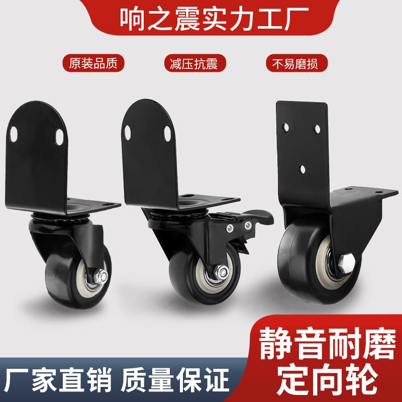 Wheeled speaker accessories, casters, wheels, suitable for square dancing, mobile use, repair, universal wheels, directional outdoor use.