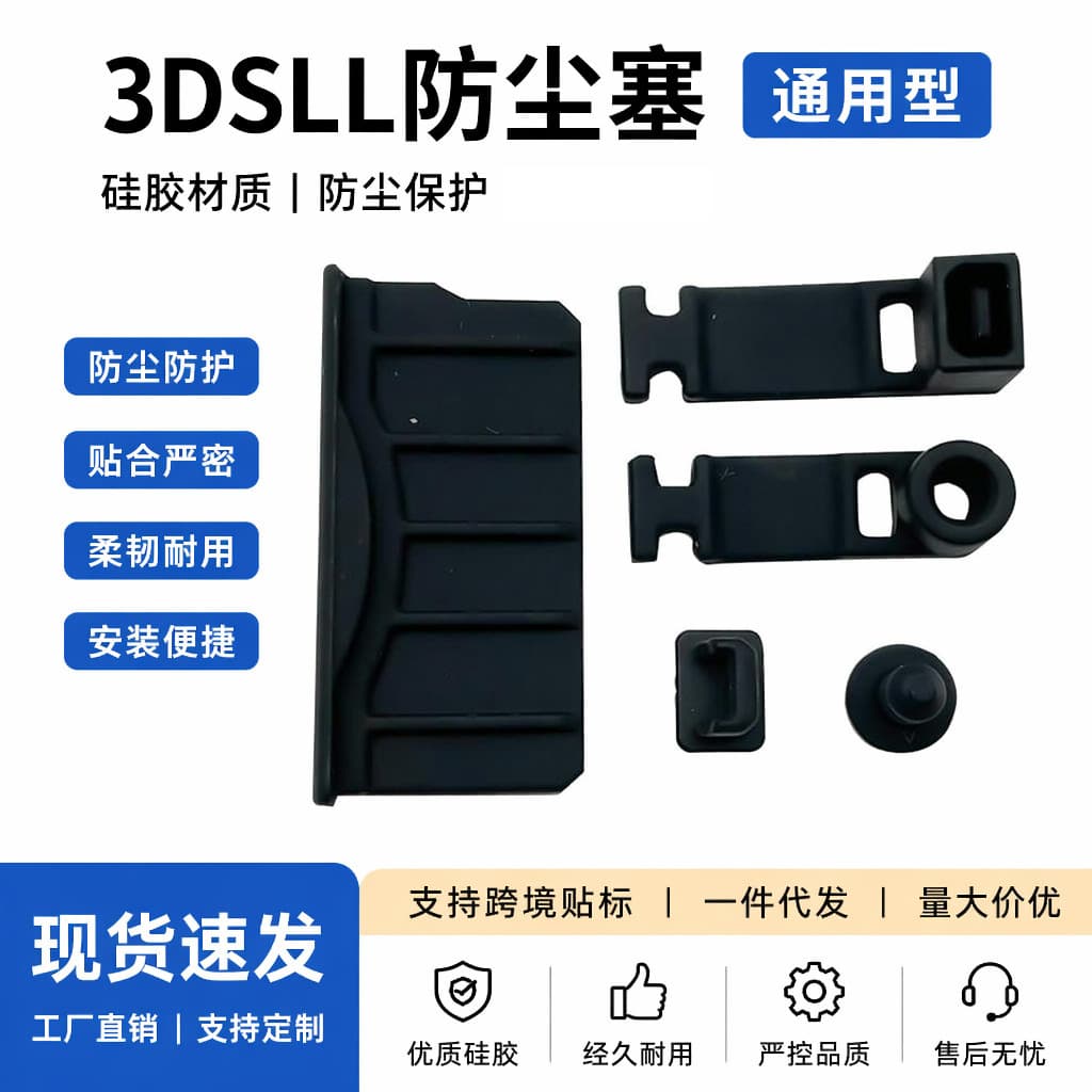 3DS Dust Plug, NEW 3DSLL Game Console Slot Silicone Dust Plug, New 3DS XL Dust Plug, Black and White Colors