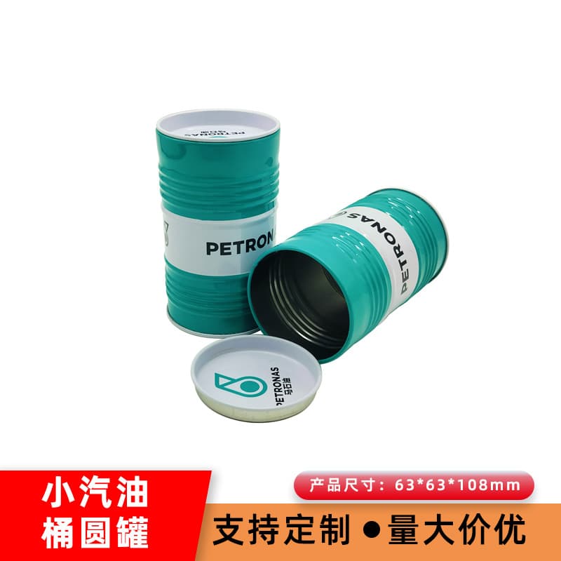 Tinplate Fine Round Metal Can Creative Gift Metal Round Can Small Gas Can Money Box Custom