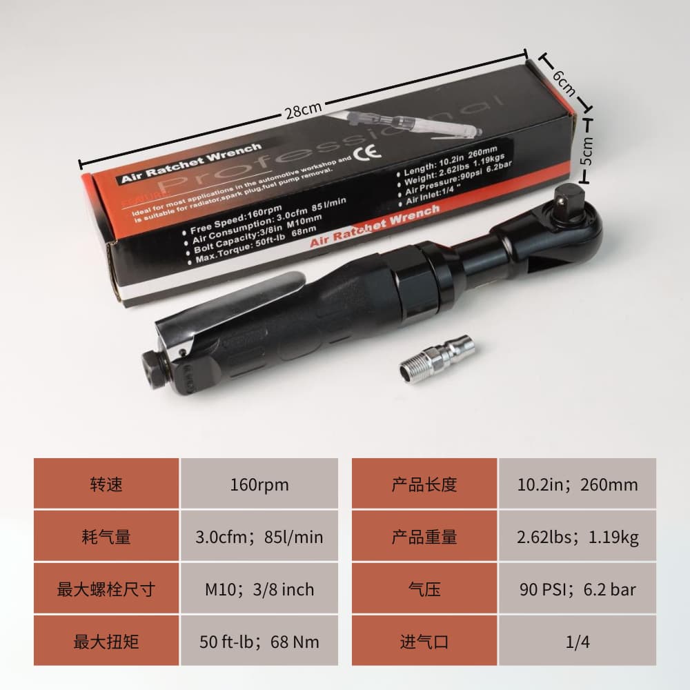 Pneumatic Ratchet Wrench, Right Angle Air Wrench, Straight Pneumatic Wrench, Air Ratchet Quick Wrench, Air Gun Tool