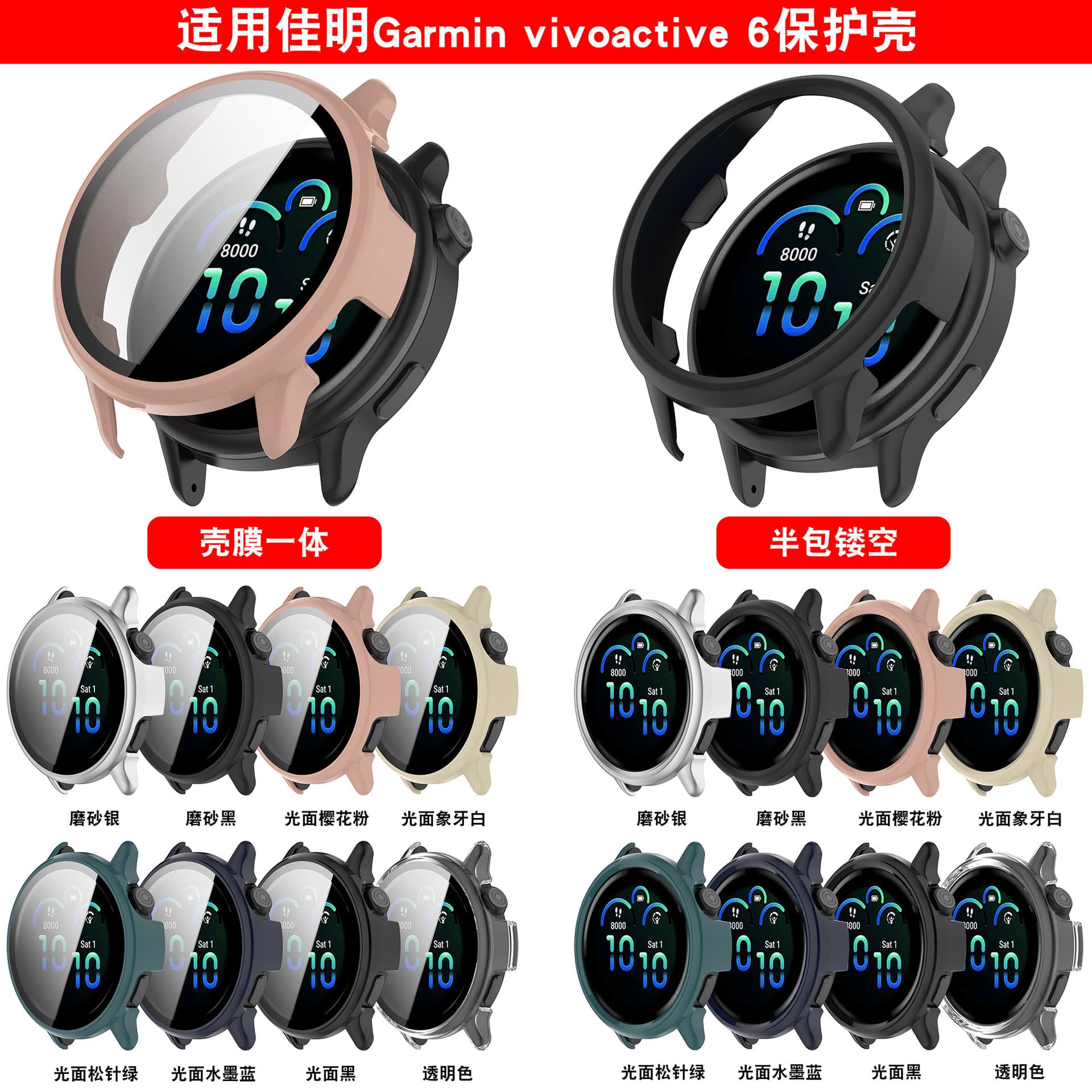 Suitable for Garmin vivoactive6 protective case, tempered film integrated GarminActive6 watch hollow case
