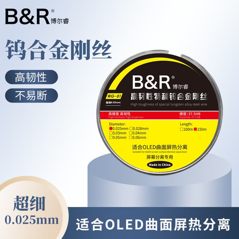 B&R WG-01 Tungsten Alloy Steel Wire, Bore Rui Screen Separation Line, Dock Composite Cutting Line Diamond Wire