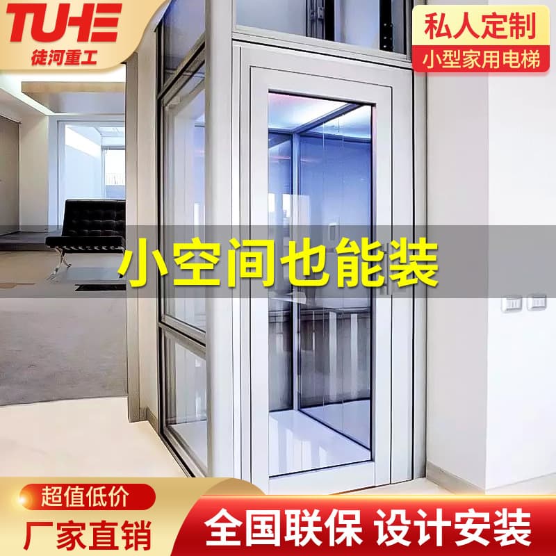Traction hydraulic duplex four or five-floor outdoor lifting family indoor small villa two or three-floor home elevator, smart features.