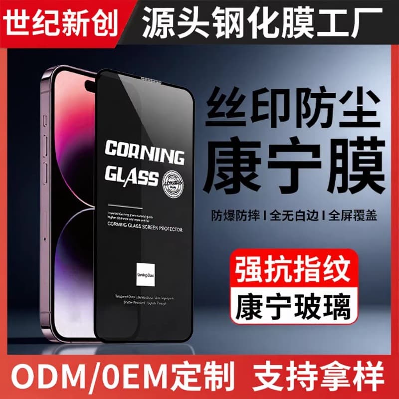 For iPhone 15 Pro High Definition Anti-spy Anti-fingerprint Tempered Glass Screen Protector