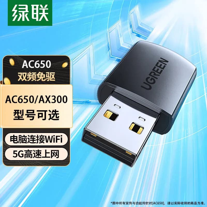Plug-and-Play USB Wireless Network Adapter for Desktop and Laptop, WiFi Receiver and Transmitter, 5G Dual-Band Network Card