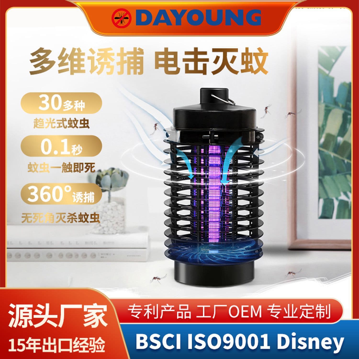 Customized Amazon Indoor Mosquito Repellent Lamp LED Mosquito Killer Lamp Home Electric Mosquito Lamp Commercial Mosquito Killer Outdoor