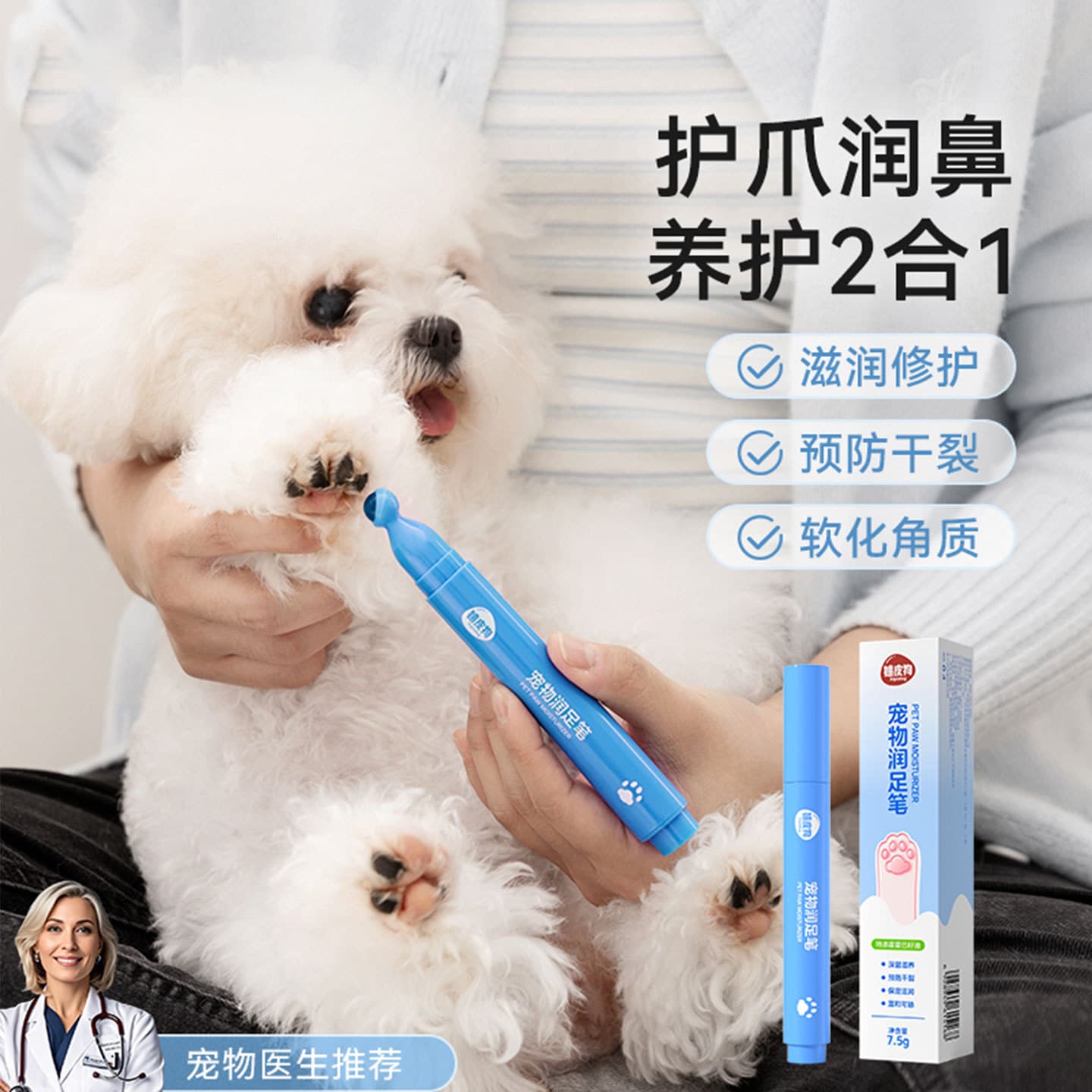 Dog Paw Balm, Specialized Repair Cream for Dry, Cracked Paws, Paw Care Oil, Moisturizing Foot Pen
