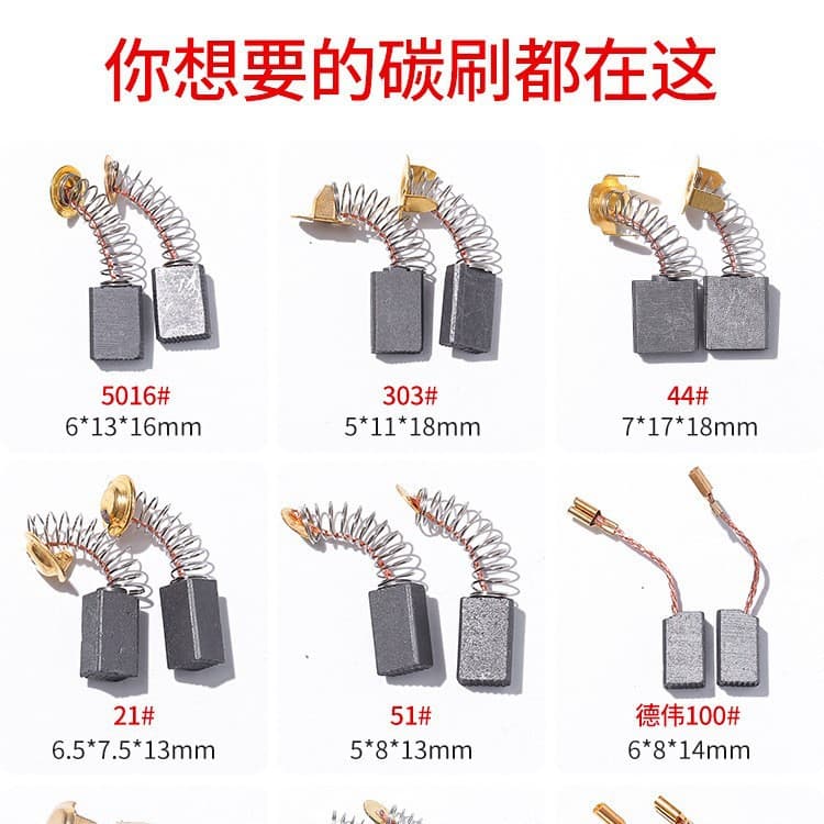 A complete list of various models of angle grinders, carbon brushes, electric hammers, cutting machines, polishers, hand drills, and power tools directly supplied by the manufacturer.