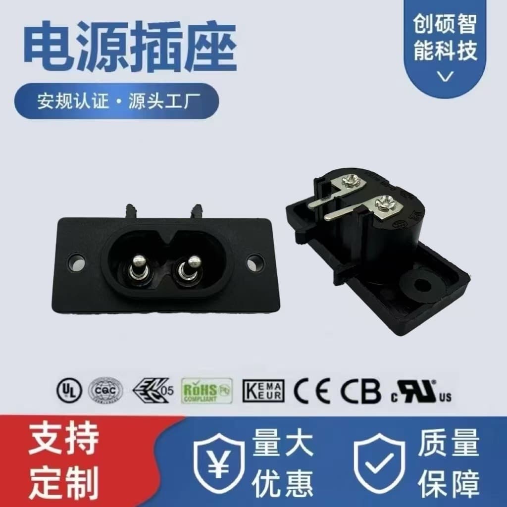 AC-037 Black Panel with Ears Figure-8 Power Socket Adapter, Two Round Pins Two-Pin Bent Pins 2.5A 250V
