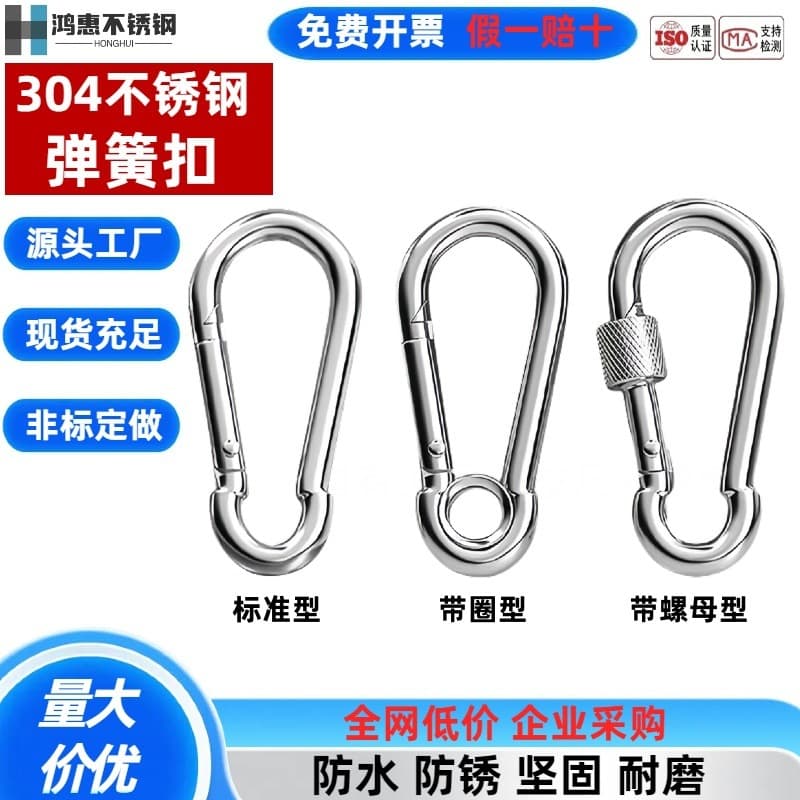 304 Stainless Steel Spring Buckle Carabiner Safety Keychain Gourd Dog Chain Buckle Ring Clip Rope Hook
