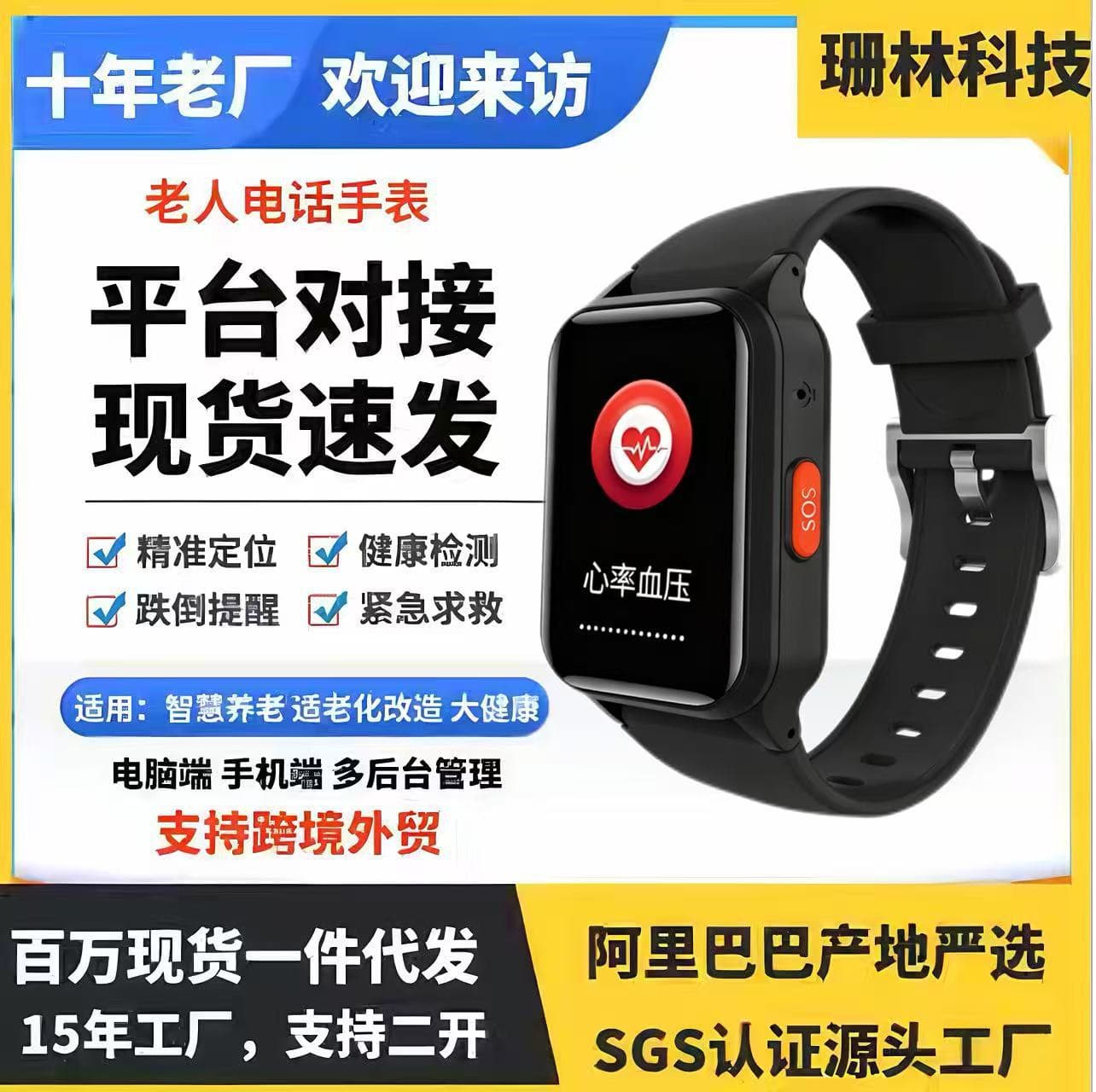 Custom Export Cross-Border Insertable Card Senior Anti-Loss Smart Watch, Tracking Device with GPS Locator Bracelet