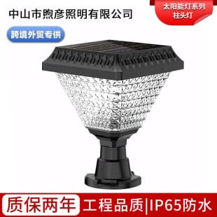 New Solar Ground Light for Garden, Outdoor Landscape Post Light, Wall Light, Colorful LED Light