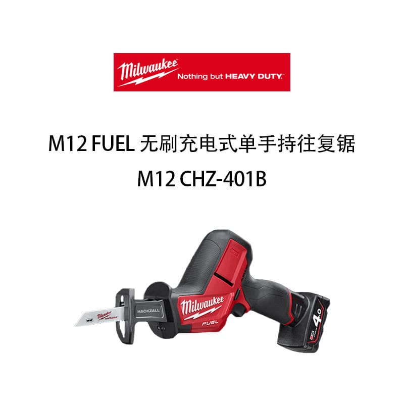 Miwaki M12 FUEL Brushless Rechargeable One-Hand Reciprocating Saw M12 CHZ-401B