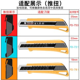 Woodpecker Utility Knife Holder Accessories Push Button Accessories Knob Accessories Blade Breaker Pusher Middle Finger Fixing Screw