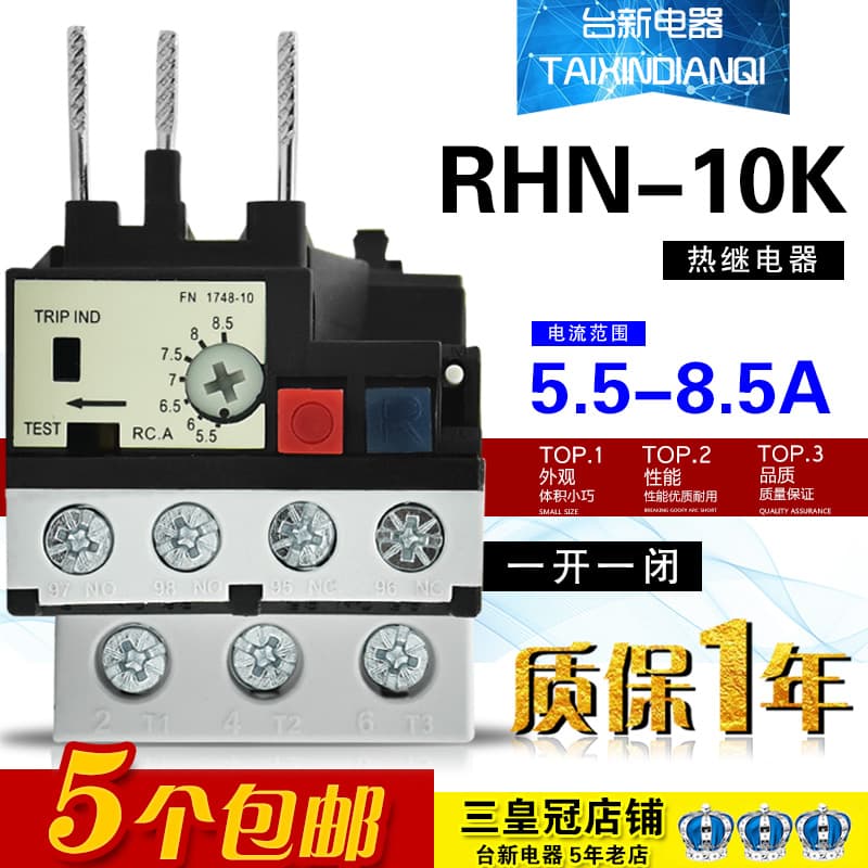 Thermal Relay RHN-10K Overload Thermal Protector 2.4-3.6A 5.5-8.5A 4-6A 12.5-18A 3.5-5A