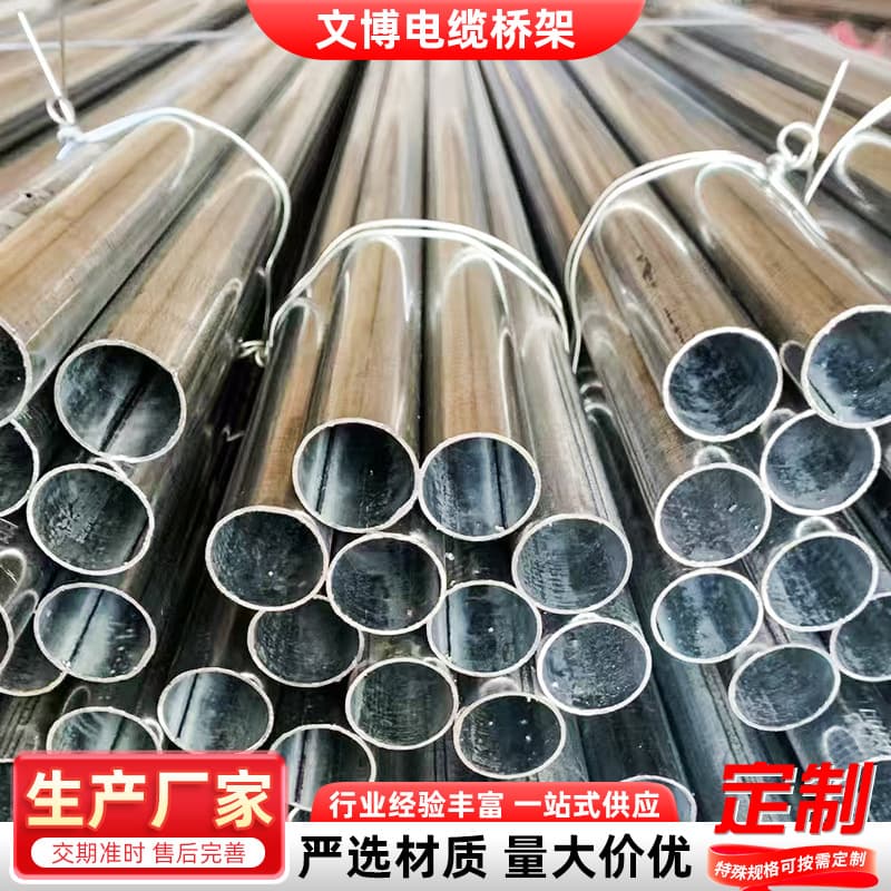 JDG Conduit, Galvanized Metal Conduit JDG Tube 20, KBG Tube, JDG Conduit Manufacturer