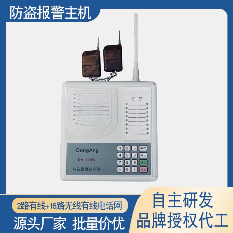 Telephone Anti-Theft Alarm Host for Home and Store, Automatic Dial Wireless Door and Window Security System