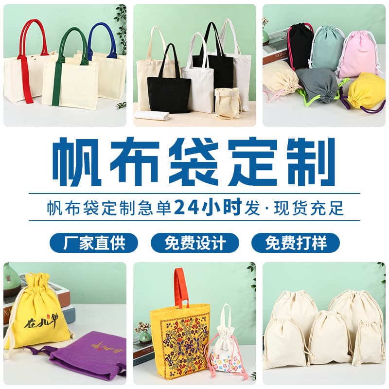 In stock, blank cotton drawstring pockets with printable logo pattern, canvas jewelry storage bag, toy bag
