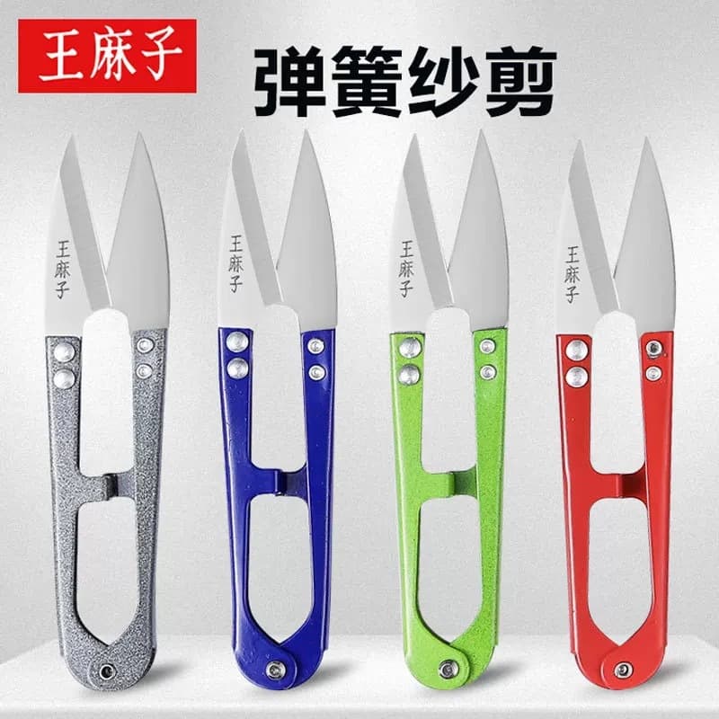 Wang Mazi Scissors U-Shaped Spring Scissors for Tailoring, Cross-Stitch Thread, Sewing, Household, and Clothing