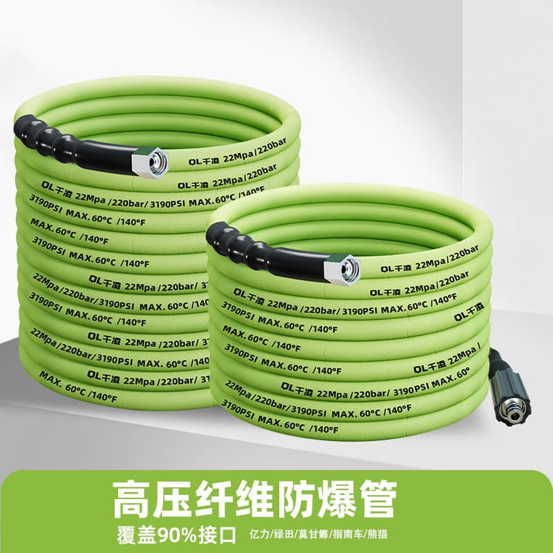Car washing machine color pressure high-pressure pipe Yili Greenfield accessories extension special pipe high-pressure water pipe car washing machine water pipe