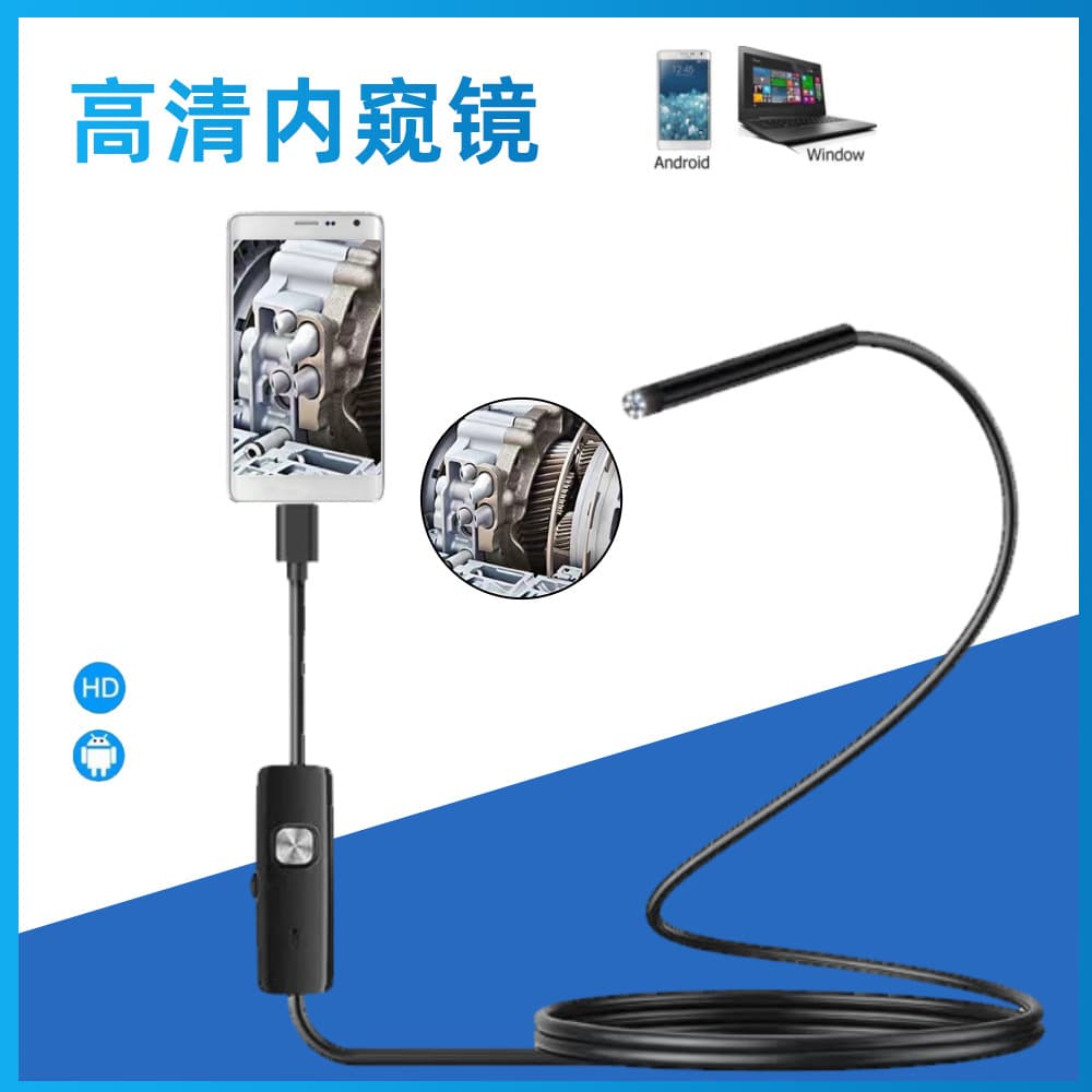 Factory Direct Sales Air Conditioning Duct Inspection Lens Waterproof Probe Computer 7mm TYPE-C Mobile Phone Endoscope