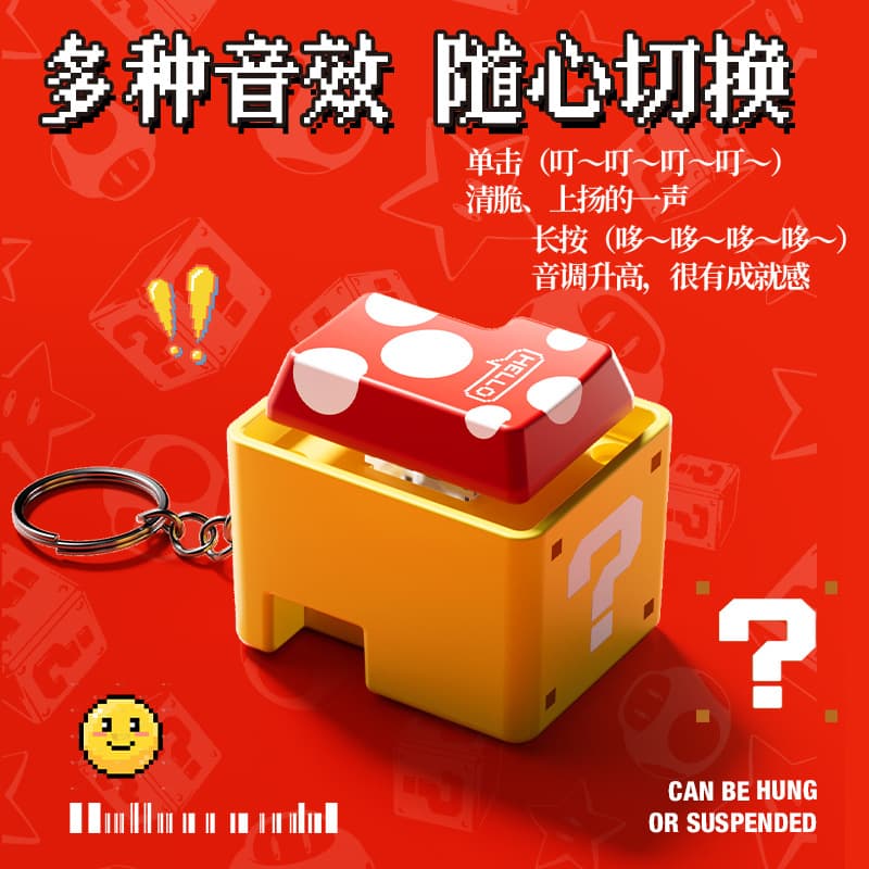 Cross-border Coin Super Mario Mushroom Sound & Light Stress Relief Button Keychain Toy Game Pendant