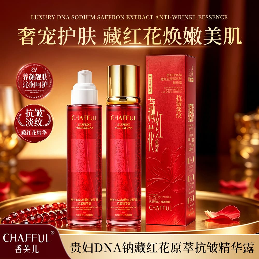 Xiangfuer Lady DNA Sodium Saffron Original Anti-Wrinkle Essence Refreshing, non-sticky, moisturizing and wrinkle-reducing essence