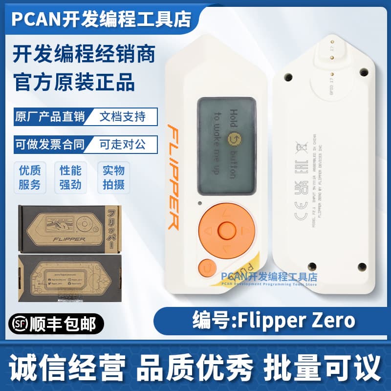Flipper Zero Electronic Pet Dolphin Geek Programming Open Source Multifunctional Gadget RFID Device