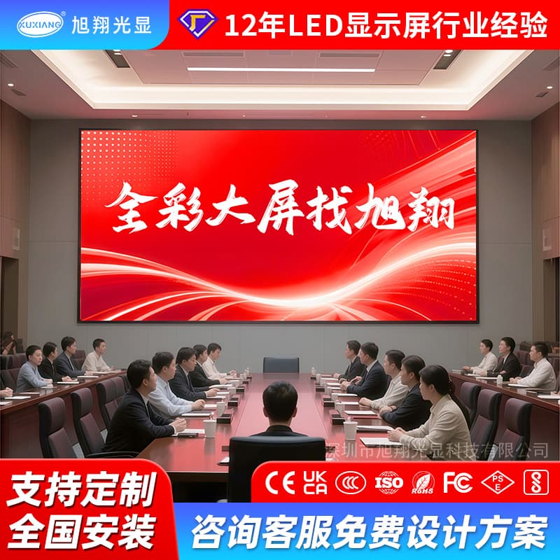Ledscreen indoor and outdoor full color led display conference room exhibition hall shopping mall high definition led electronic screen