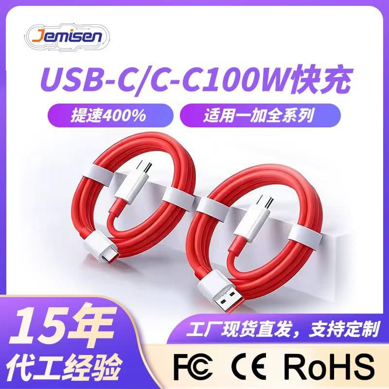 OnePlus C-C Data Cable USB-C Charging Cable 100W/150W Flash Charge Cable Fast Charging Cable Factory Direct Fast Charging Cable