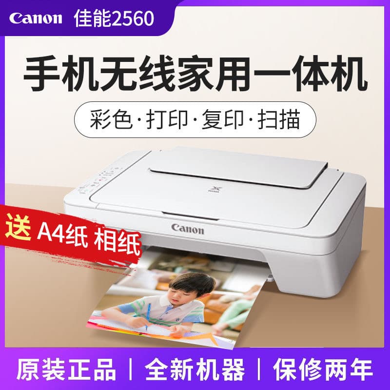 New MG2580s Color Printer Copy Scan All-in-One Home A4 Photo Student Wireless