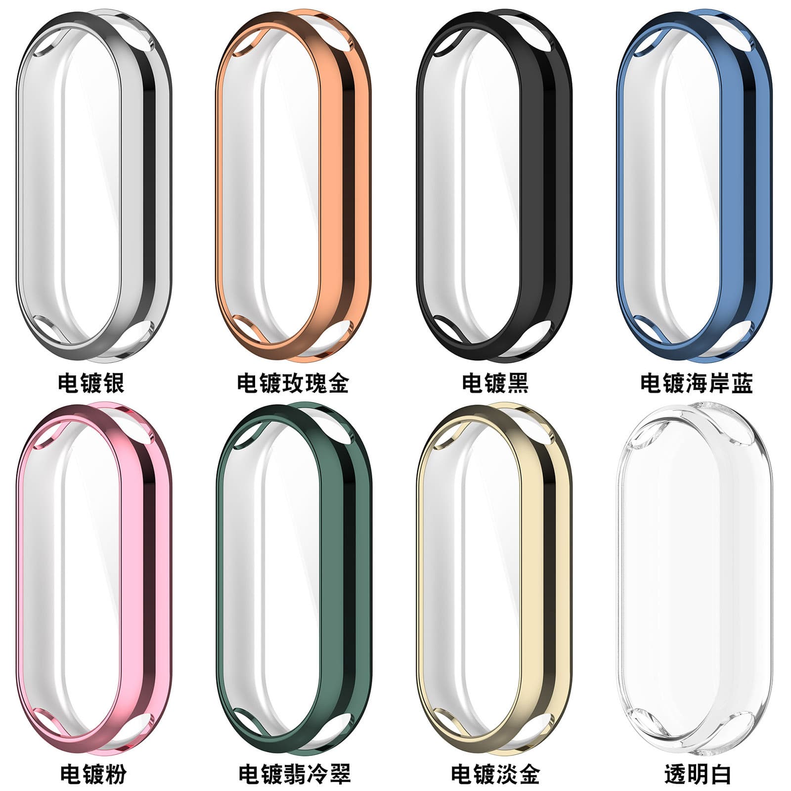 Xinyuan Shuntong compatible Xiaomi Mi Band 10 full-coverage TPU protective case 9 NFC electroplated protective case Band 8 watch case