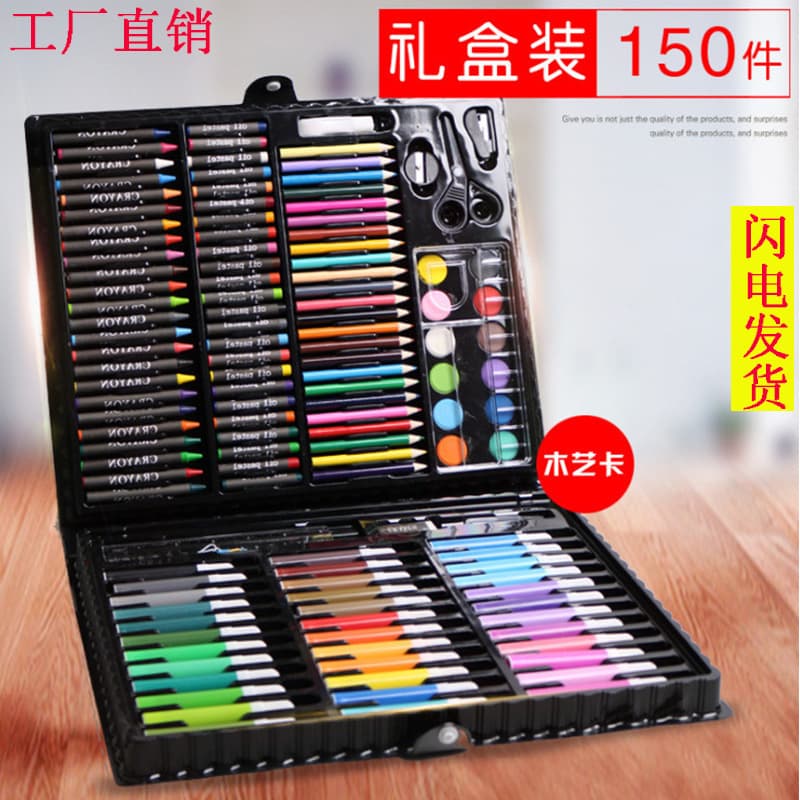 150-piece children's watercolor pen student 208 painting set gift box art supplies plastic cross-border hot sale for the first semester of school